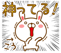 Fun Sticker gift to KOU sticker #14636545