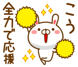 Fun Sticker gift to KOU sticker #14636551