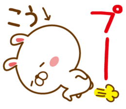 Fun Sticker gift to KOU sticker #14636555