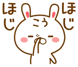 Fun Sticker gift to KOU sticker #14636557