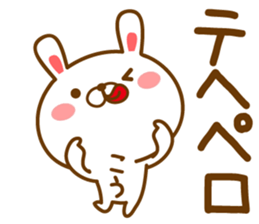 Fun Sticker gift to KOU sticker #14636570