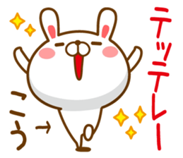 Fun Sticker gift to KOU sticker #14636572