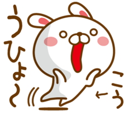 Fun Sticker gift to KOU sticker #14636573