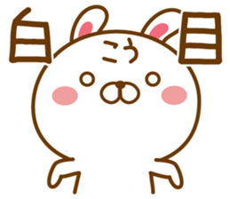 Fun Sticker gift to KOU sticker #14636574