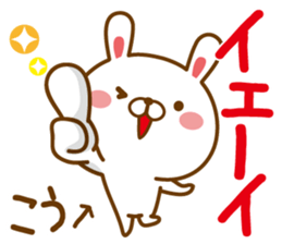 Fun Sticker gift to KOU sticker #14636576