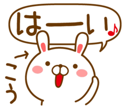 Fun Sticker gift to KOU sticker #14636577
