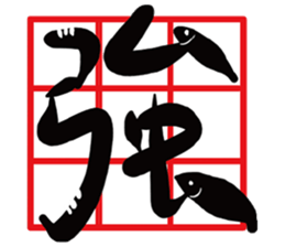 Cat Calligrapher 2 - write mahjong sticker #14636648