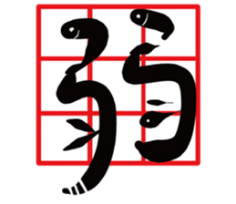 Cat Calligrapher 2 - write mahjong sticker #14636649