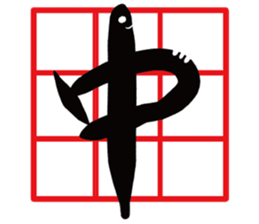 Cat Calligrapher 2 - write mahjong sticker #14636654