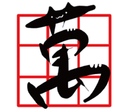 Cat Calligrapher 2 - write mahjong sticker #14636657
