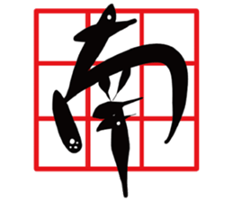 Cat Calligrapher 2 - write mahjong sticker #14636660