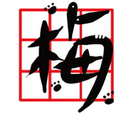 Cat Calligrapher 2 - write mahjong sticker #14636662