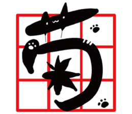 Cat Calligrapher 2 - write mahjong sticker #14636665