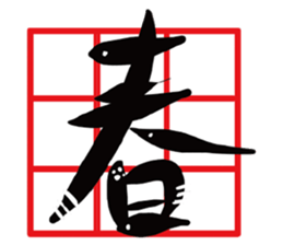 Cat Calligrapher 2 - write mahjong sticker #14636666