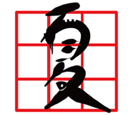 Cat Calligrapher 2 - write mahjong sticker #14636667