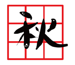 Cat Calligrapher 2 - write mahjong sticker #14636668