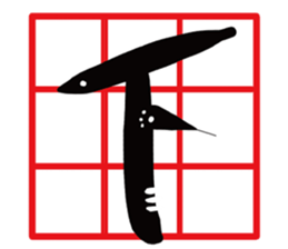 Cat Calligrapher 2 - write mahjong sticker #14636671