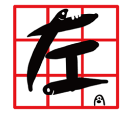 Cat Calligrapher 2 - write mahjong sticker #14636672