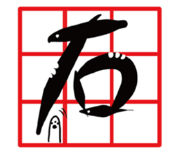 Cat Calligrapher 2 - write mahjong sticker #14636673