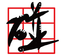 Cat Calligrapher 2 - write mahjong sticker #14636674