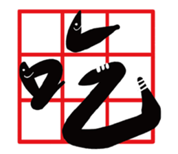 Cat Calligrapher 2 - write mahjong sticker #14636675