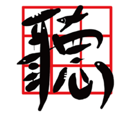 Cat Calligrapher 2 - write mahjong sticker #14636676