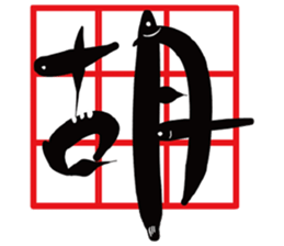 Cat Calligrapher 2 - write mahjong sticker #14636677