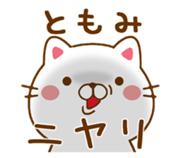 Fun Sticker gift to TOMOMI sticker #14636811