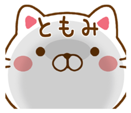 Fun Sticker gift to TOMOMI sticker #14636812