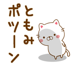 Fun Sticker gift to TOMOMI sticker #14636813