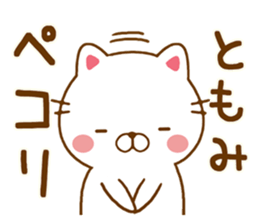 Fun Sticker gift to TOMOMI sticker #14636816