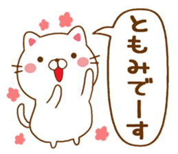 Fun Sticker gift to TOMOMI sticker #14636818