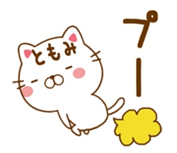 Fun Sticker gift to TOMOMI sticker #14636819