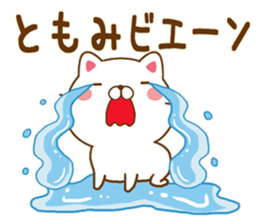 Fun Sticker gift to TOMOMI sticker #14636822