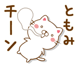 Fun Sticker gift to TOMOMI sticker #14636823