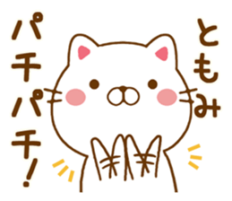 Fun Sticker gift to TOMOMI sticker #14636824