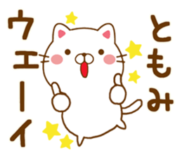 Fun Sticker gift to TOMOMI sticker #14636825