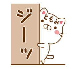 Fun Sticker gift to TOMOMI sticker #14636828