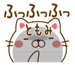 Fun Sticker gift to TOMOMI sticker #14636832
