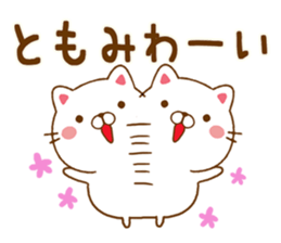 Fun Sticker gift to TOMOMI sticker #14636833