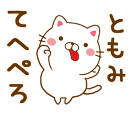 Fun Sticker gift to TOMOMI sticker #14636834
