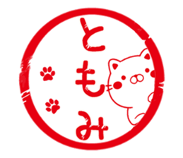 Fun Sticker gift to TOMOMI sticker #14636835