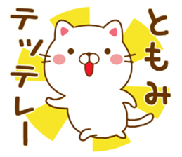 Fun Sticker gift to TOMOMI sticker #14636836