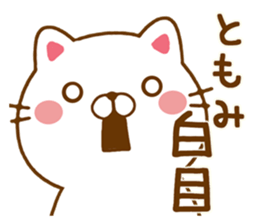 Fun Sticker gift to TOMOMI sticker #14636838