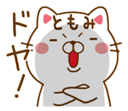 Fun Sticker gift to TOMOMI sticker #14636839