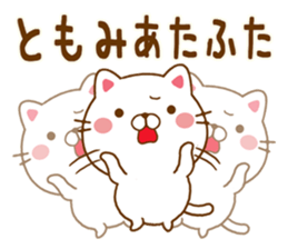 Fun Sticker gift to TOMOMI sticker #14636840