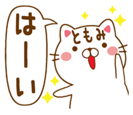 Fun Sticker gift to TOMOMI sticker #14636841