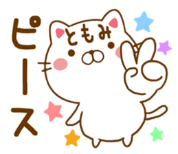 Fun Sticker gift to TOMOMI sticker #14636843