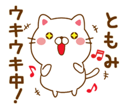 Fun Sticker gift to TOMOMI sticker #14636844