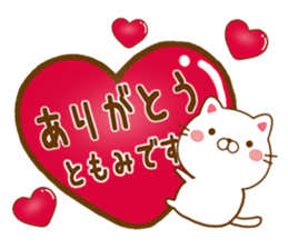 Fun Sticker gift to TOMOMI sticker #14636845